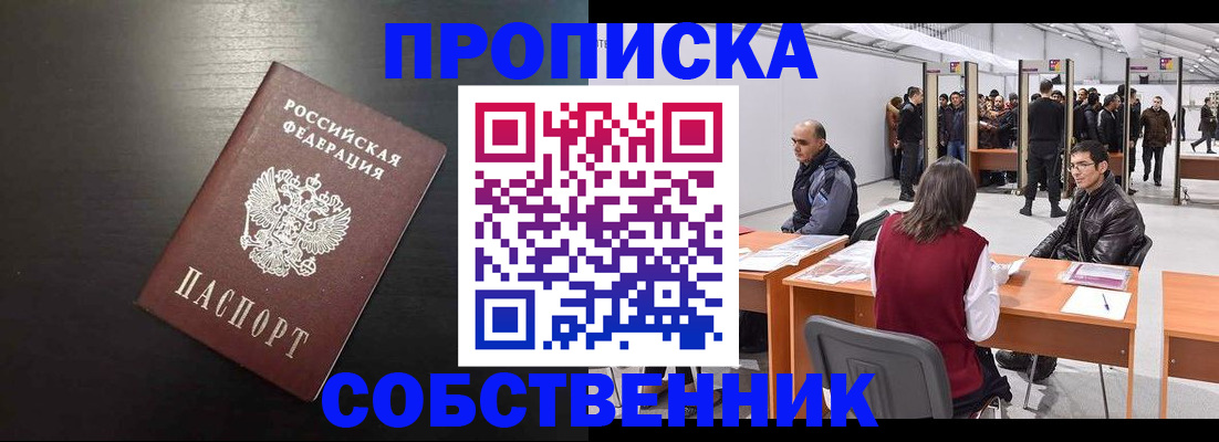 регистрация для школы в Ленинградской области