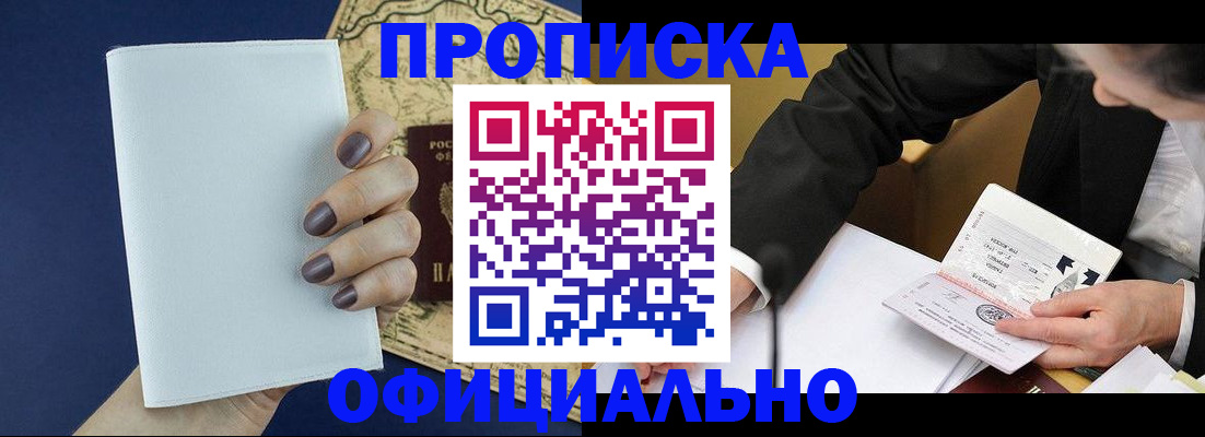 временная регистрация законно в Ленинградской области